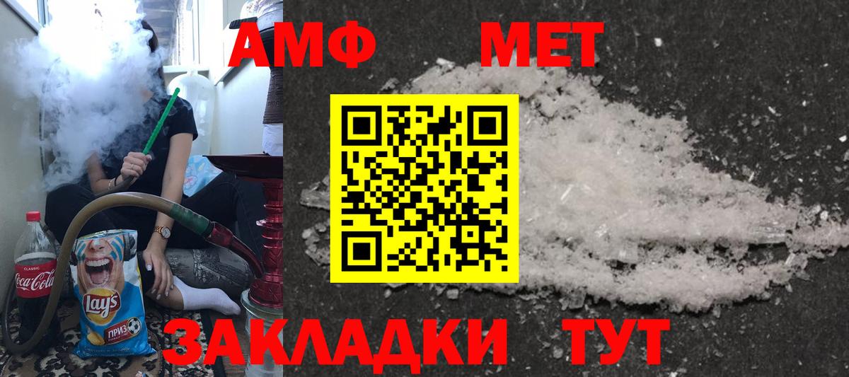 Амфетамин 97% Сертолово