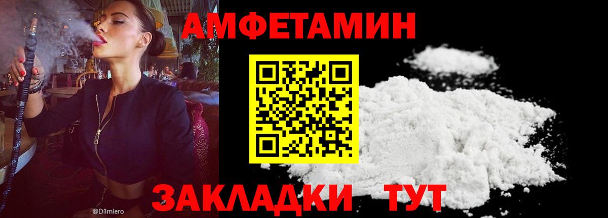 АМФ  АМФЕТАМИН Розовый  даркнет Telegram  Сертолово  Вход с VPN 