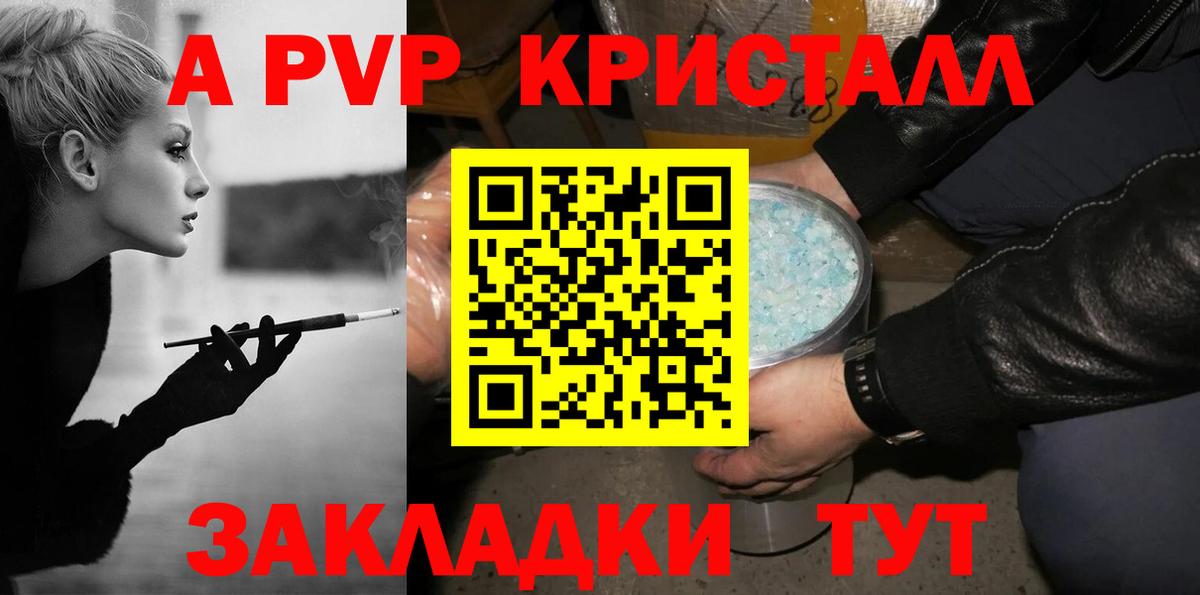 Сертолово  A-PVP СК  Вход с VPN  A-PVP Соль 