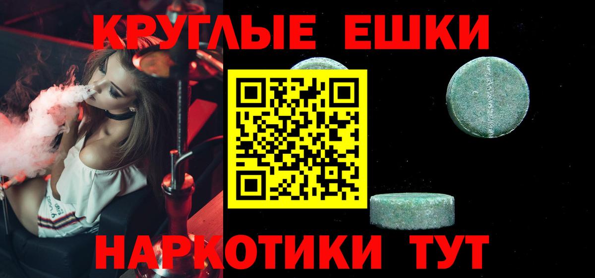 Сертолово  Экстази 99%  Экстази  Вход с VPN  Экстази 280мг 