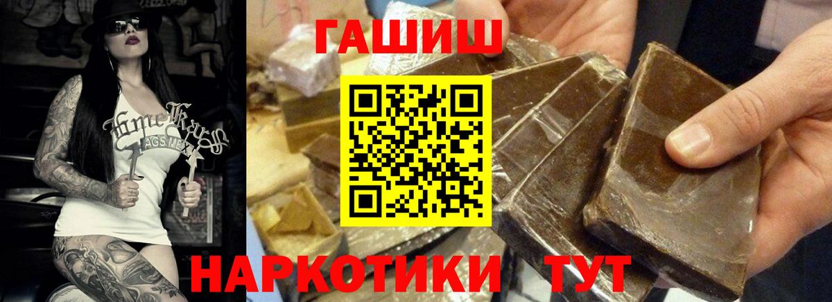 ГАШ 40% ТГК  Гашиш Premium  Вход с VPN  Гашиш  Сертолово 