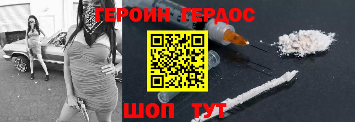 Героин герыч  Вход с VPN  Сертолово 