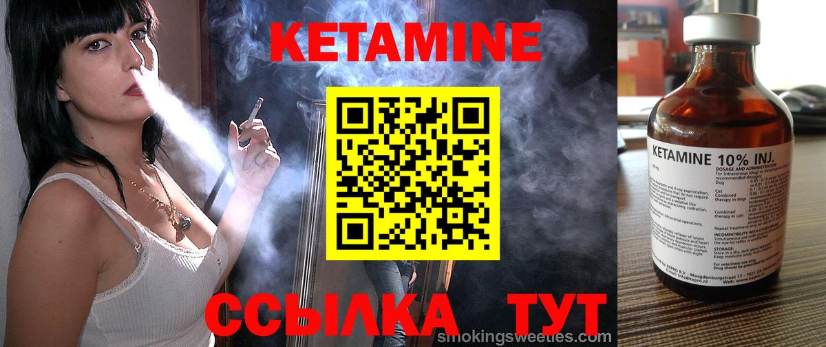 КЕТАМИН ketamine Сертолово