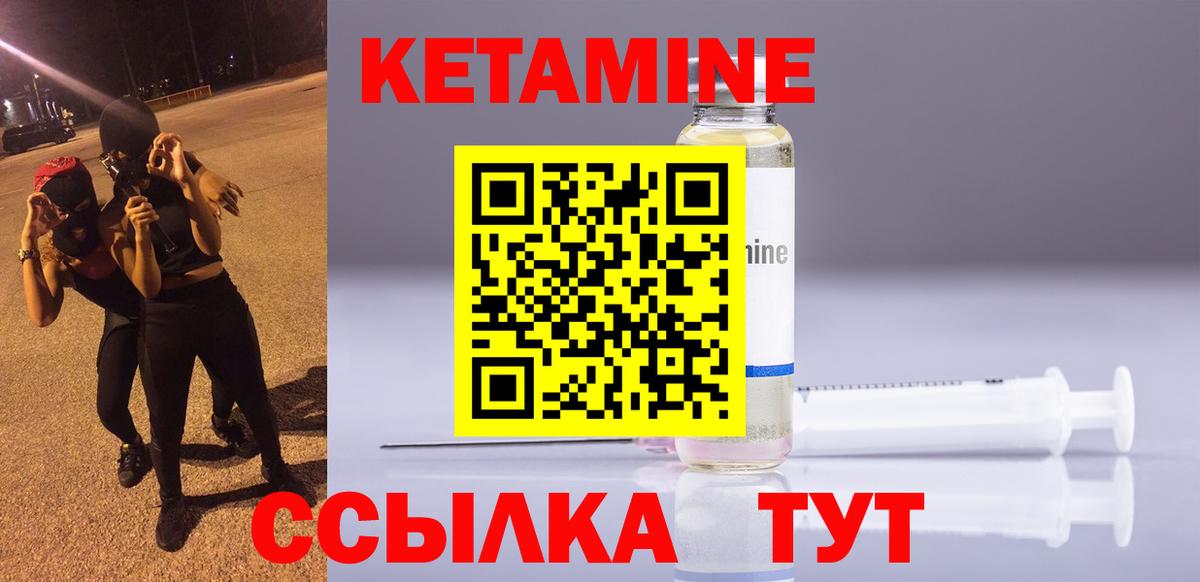 КЕТАМИН VHQ  Кетамин ketamine  Вход с VPN  Сертолово 