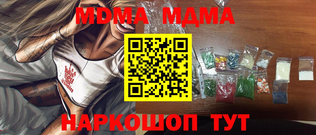 МДМА crystal Сертолово