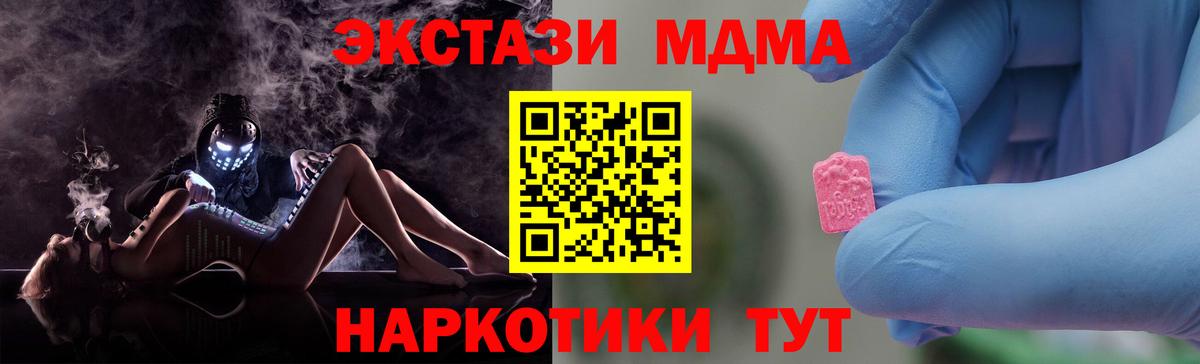 MDMA молли  МДМА crystal  Вход с VPN  МДМА  Сертолово 