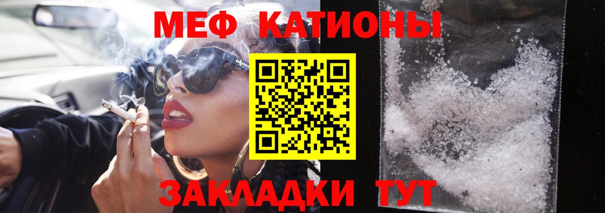 Мефедрон кристаллы Сертолово