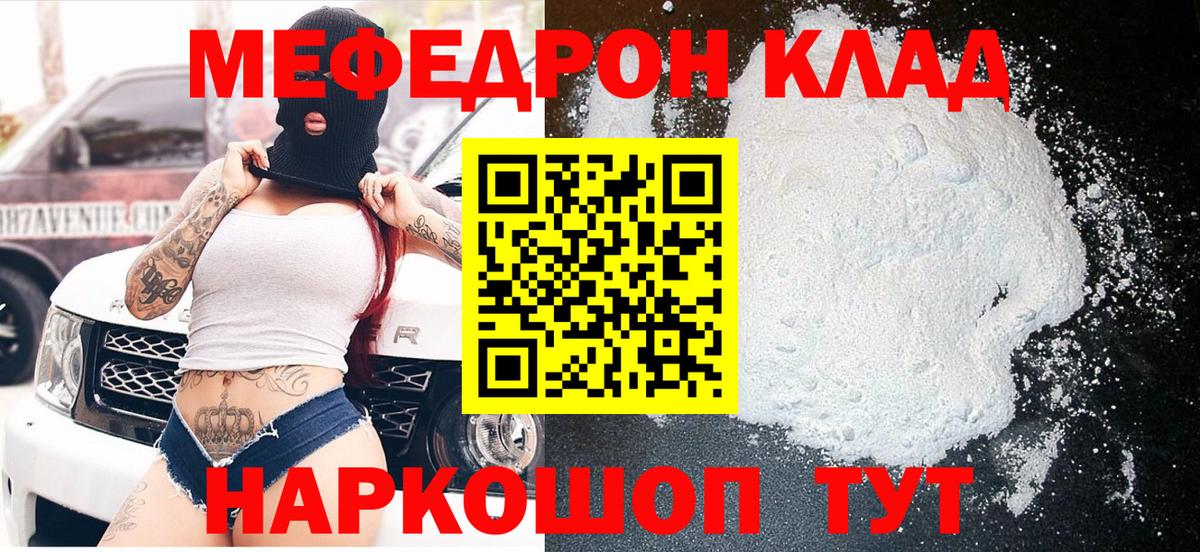 Сертолово  МЕФ  купить  цена  Вход с VPN  МЯУ-МЯУ кристаллы  Меф 4 MMC 