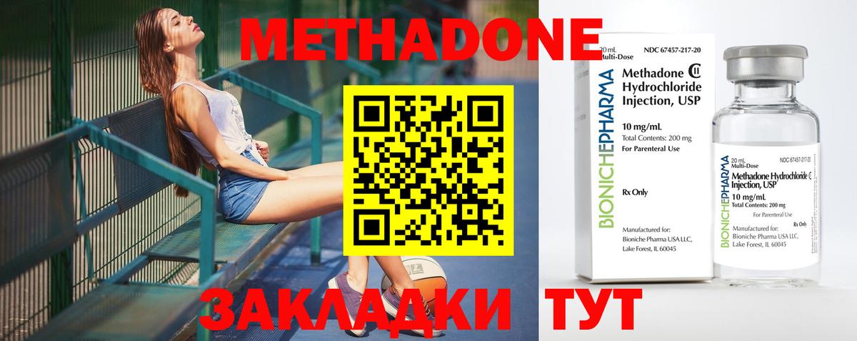 МЕТАДОН мёд Сертолово