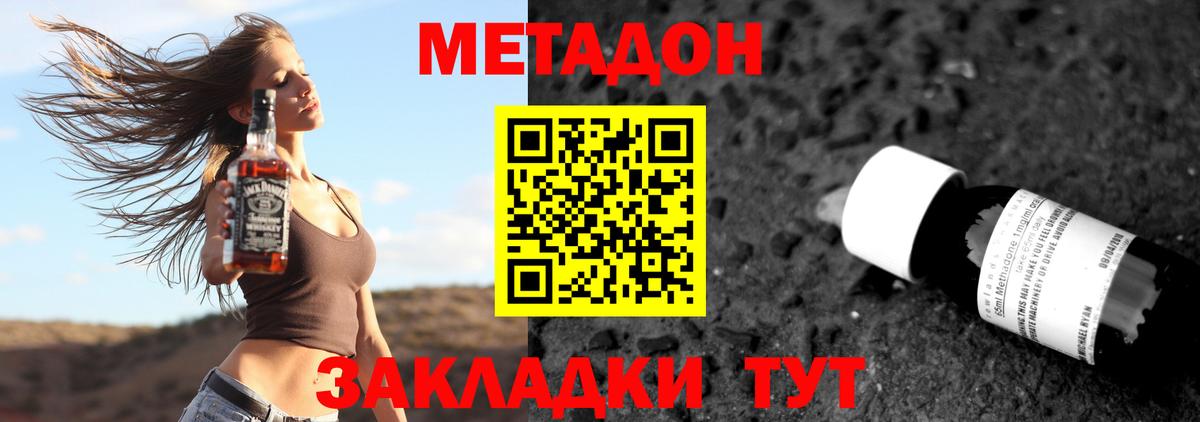 Сертолово  МЕТАДОН кристалл  Вход с VPN 