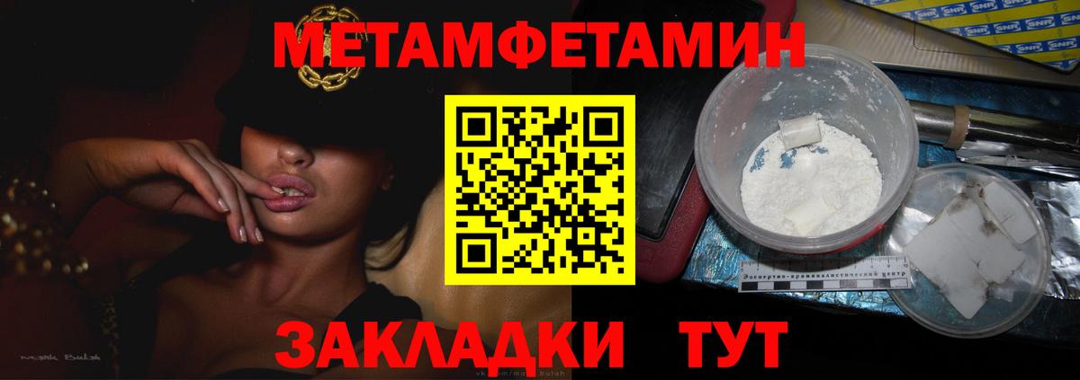 МЕТАМФЕТАМИН винт Сертолово