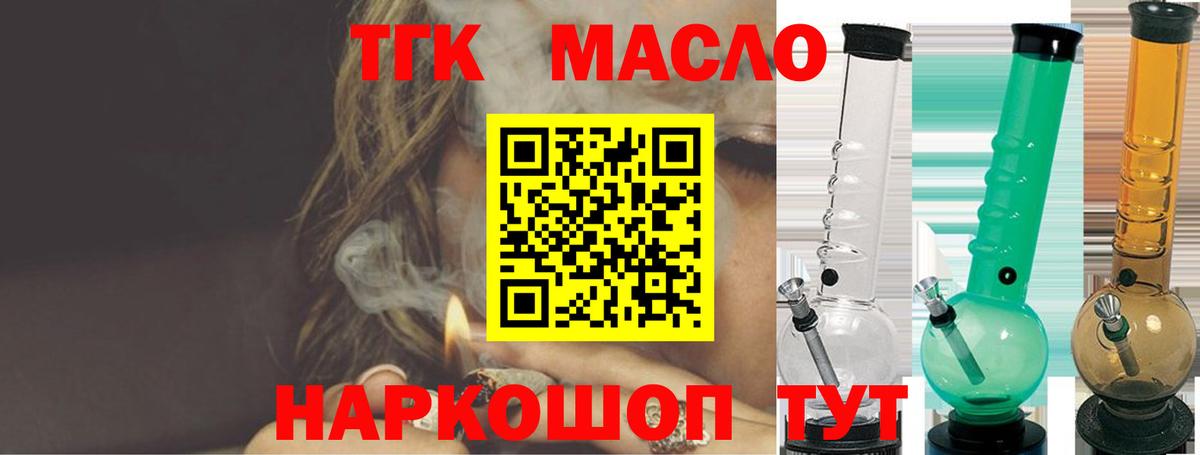 ТГК вейп с тгк Сертолово